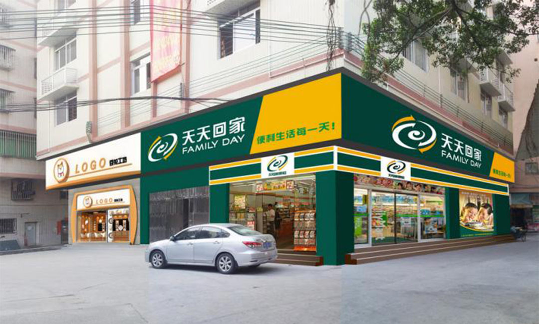 克拉玛依克拉玛依天天回家连锁便利店周年庆活动案例