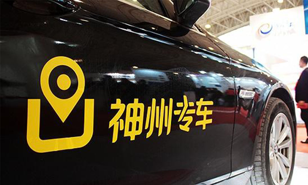 克拉玛依克拉玛依神州专车微信活动策划案例
